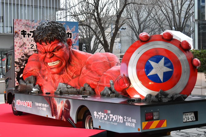Redhulkgiappone2