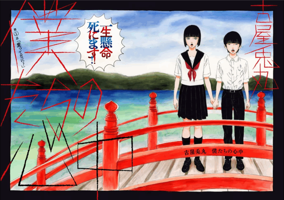 Shinju2