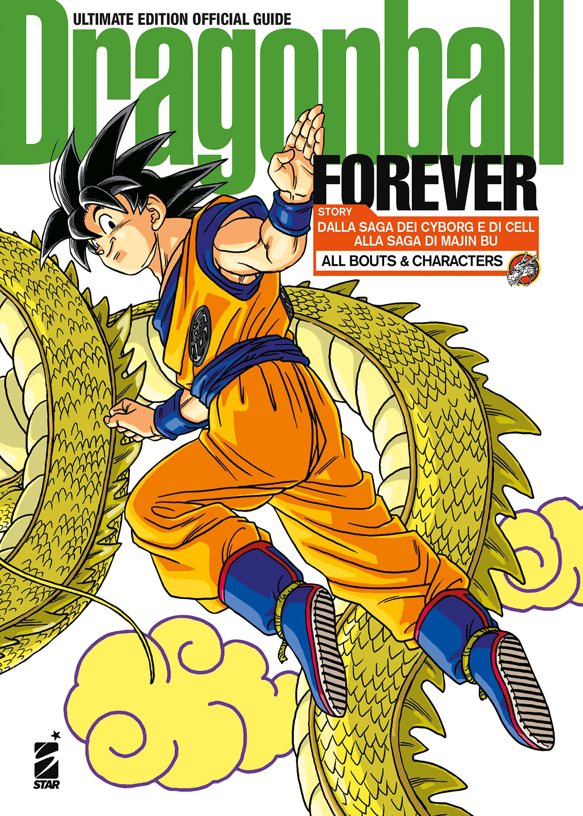 Dragonball forever 1200px