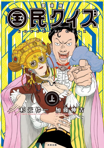 COVER Quiztopia