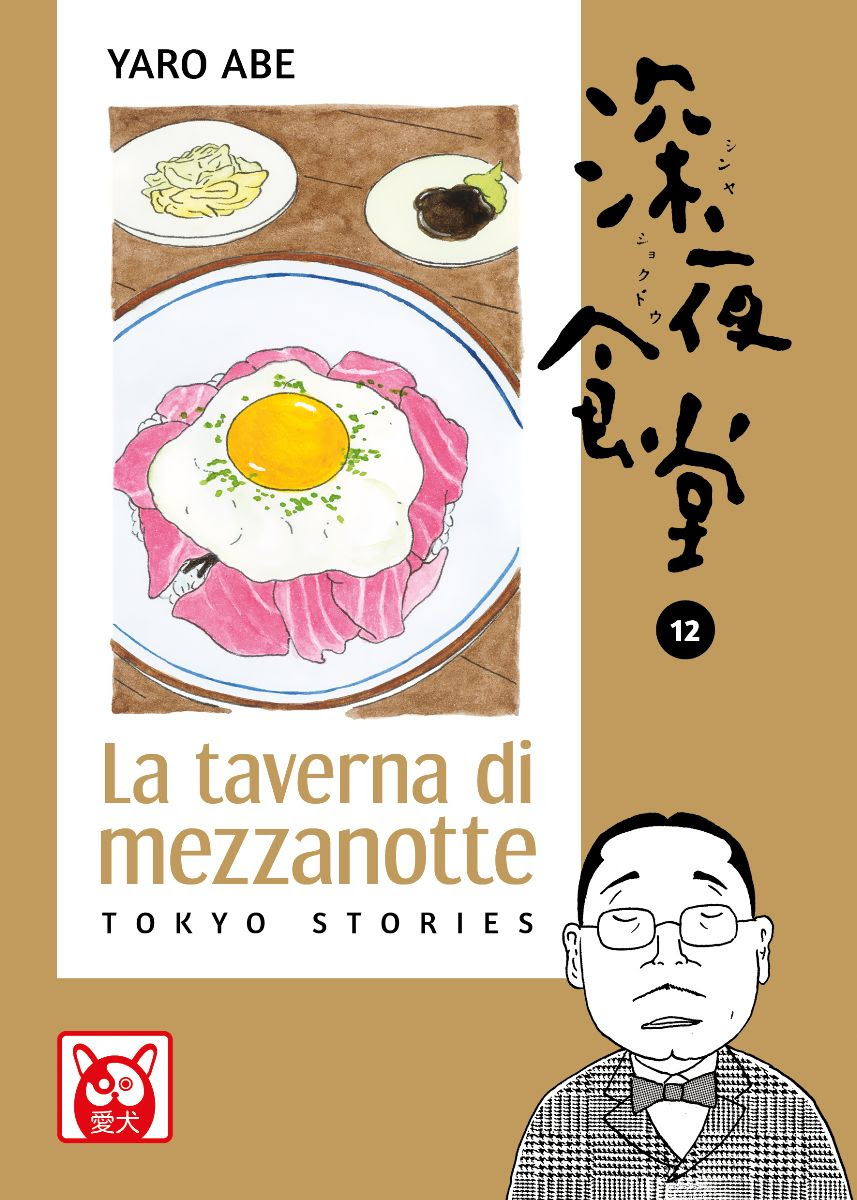 La taverna di mezzanotte