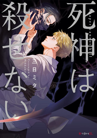 Shinigami