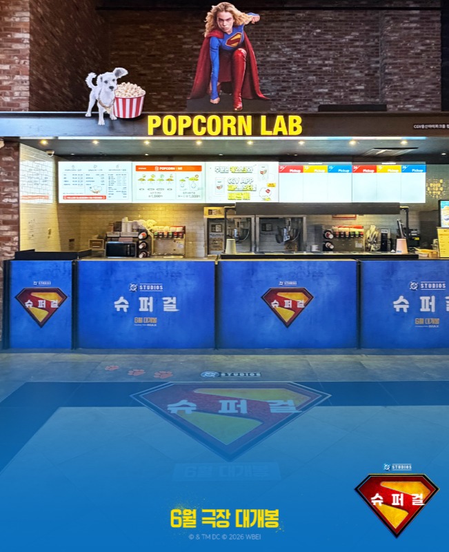 Supergirl corea2