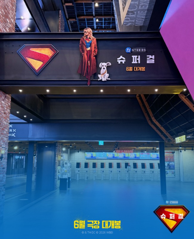 Supergirl corea3