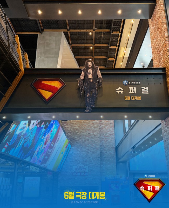 Supergirl corea4