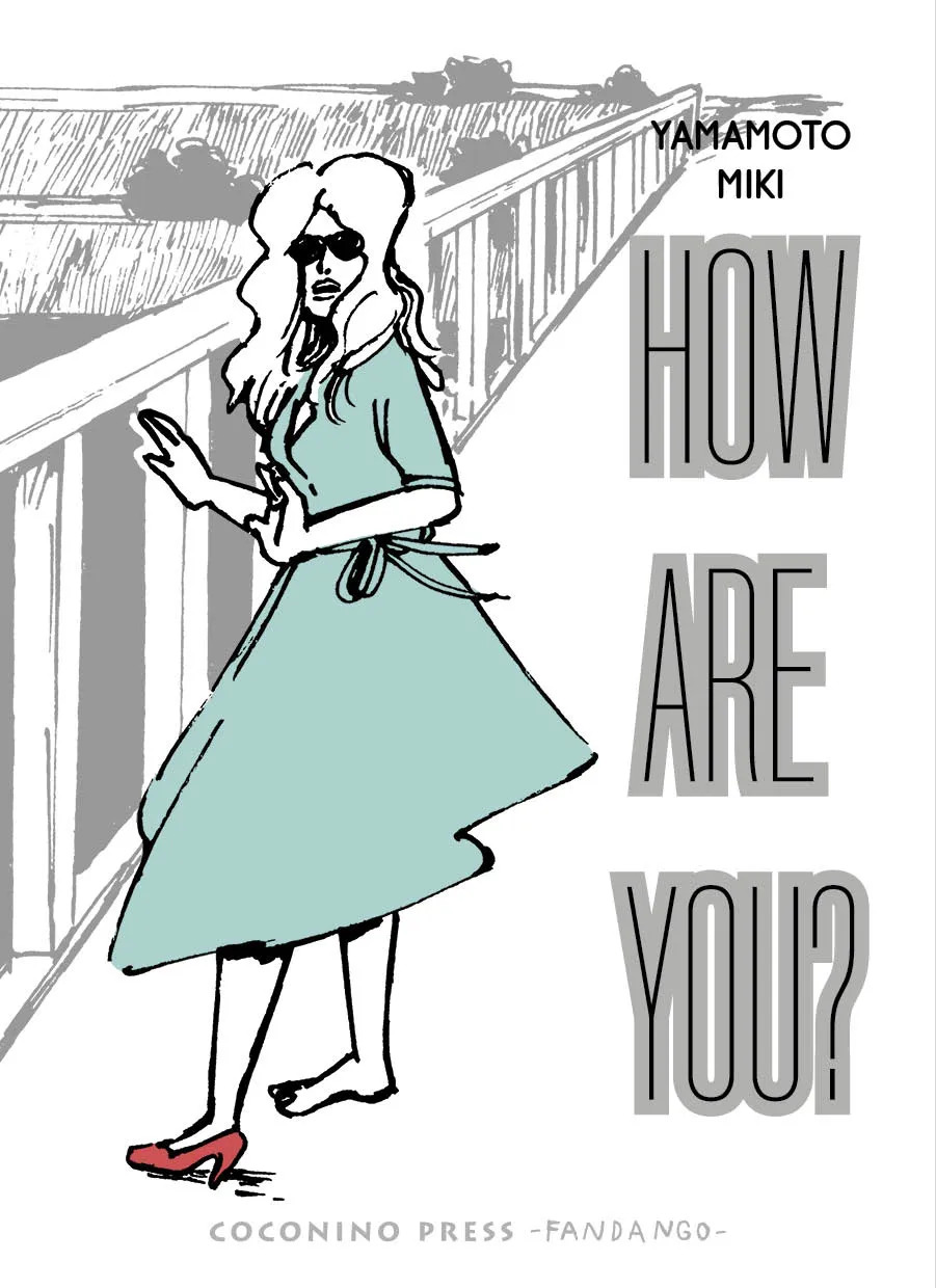 Copertina How are